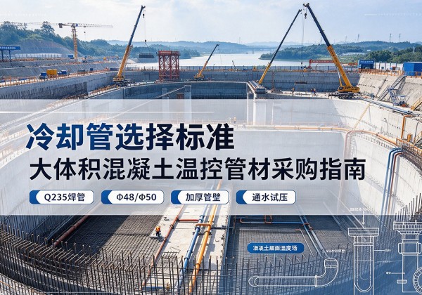 邕宁冷却管选择标准